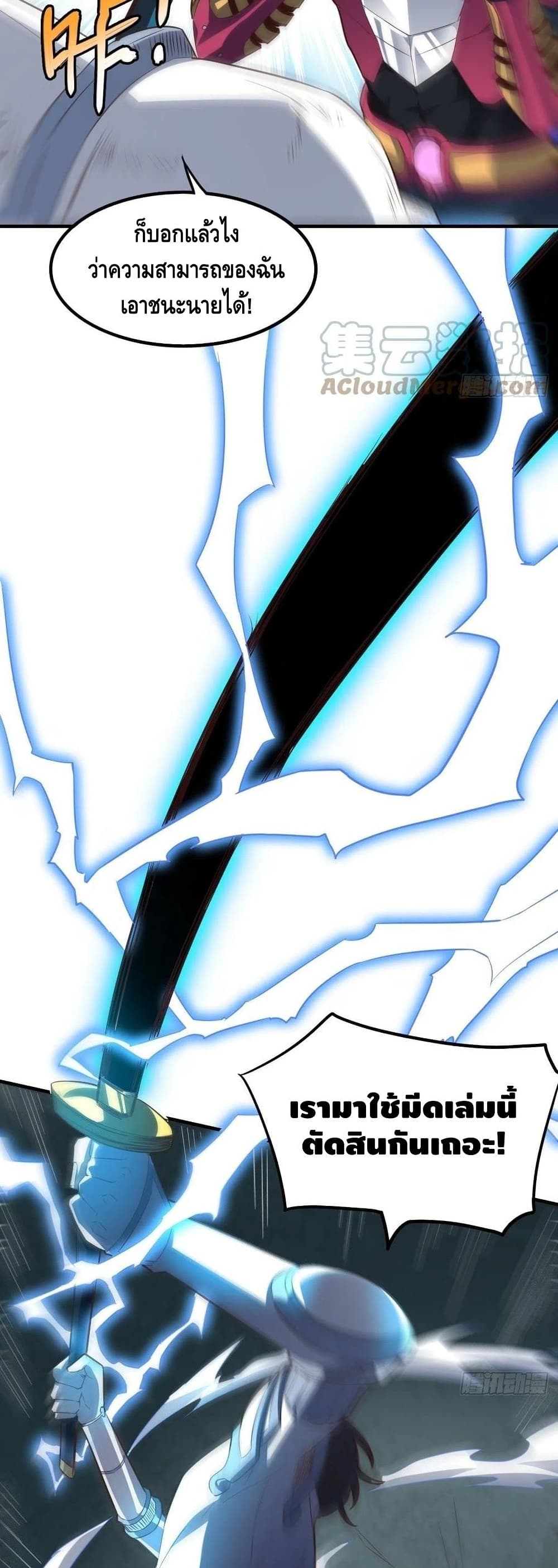 High Energy Strikes ตอนที่ 151 (23)